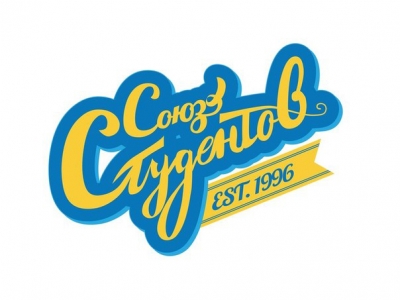 Союз студентов