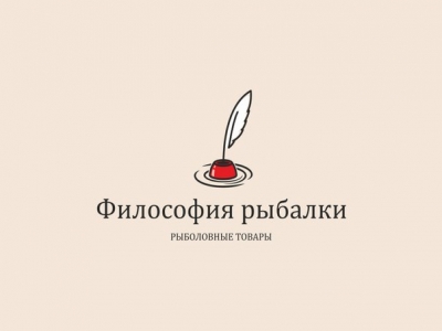 Философия рыбалки