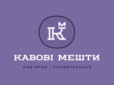 Кавовi мешти