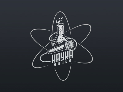 Наука Звука