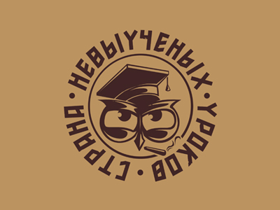 Страна Невыученых Уроков