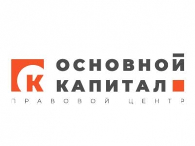 Основной капитал