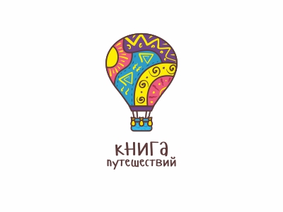 Книга путешествий
