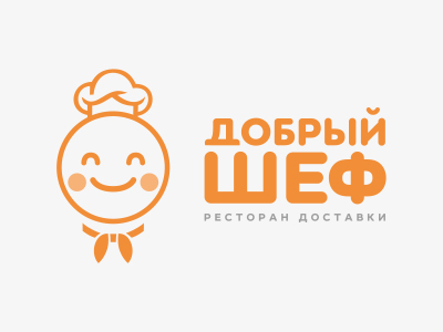 Добрый шеф