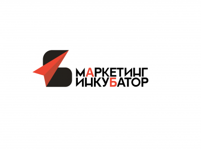 Маркетинг Инкубатор