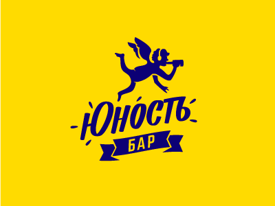 Юность