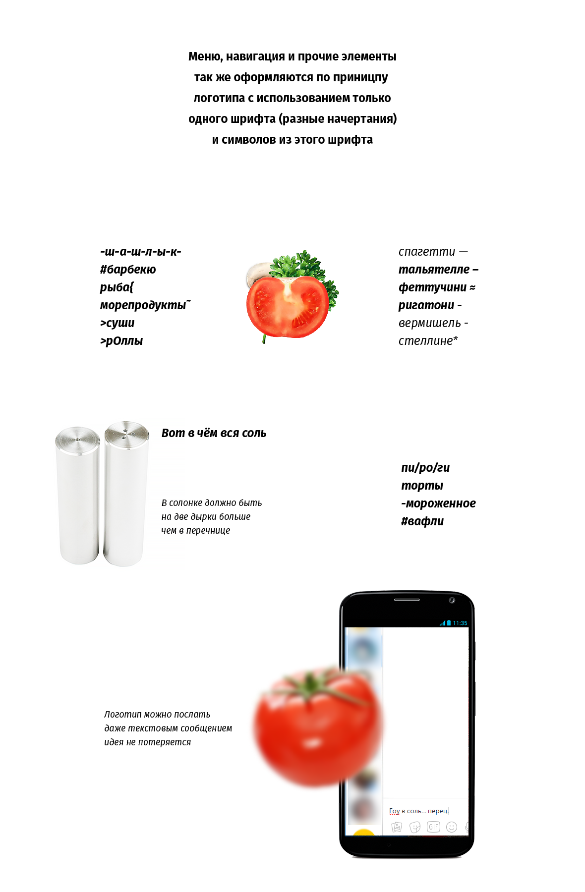 Соль Перец presentation