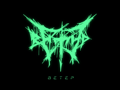 Стилизованный принт