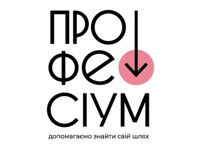 Профессиум