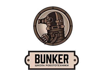 Робот стимпанк