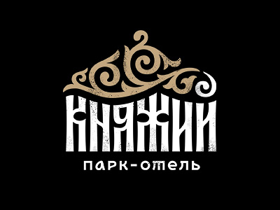 Парк и отель