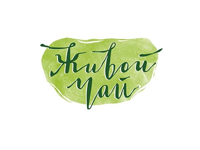 живой чай