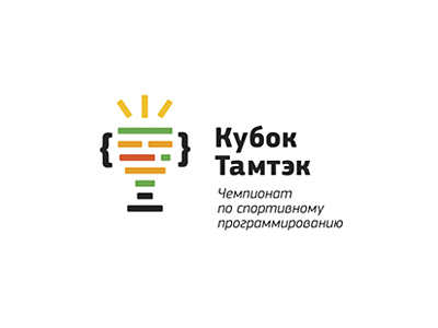 Кубок Тамтэк 2