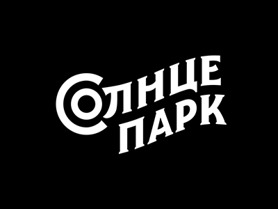 Солнце Парк