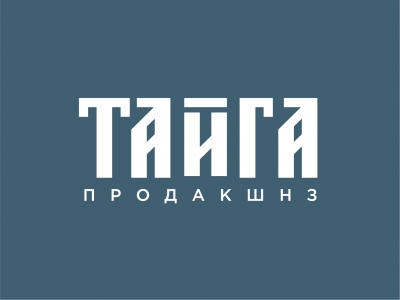 Тайга Продакшнз