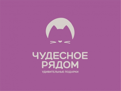 Чудесное Рядом