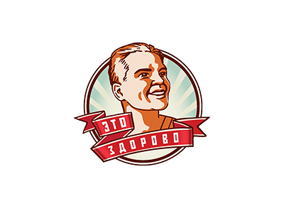 Это здорово