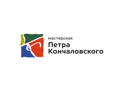 Мастерская Петра Кончаловского