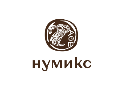 Нумикс
