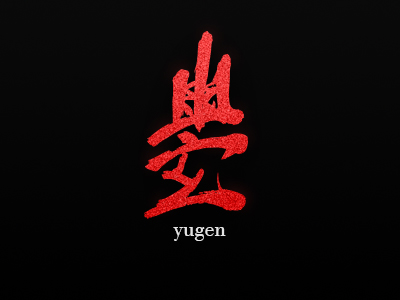 Yugen