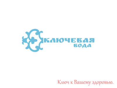 Ключевая вода
