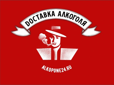 Доставка Алкоголя