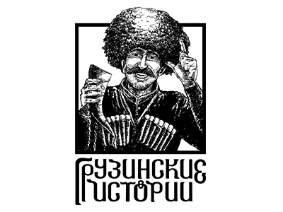 Грузинские истории