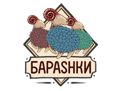 Барашки