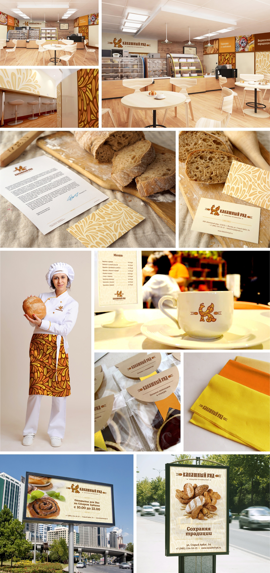 Калашный Ряд presentation