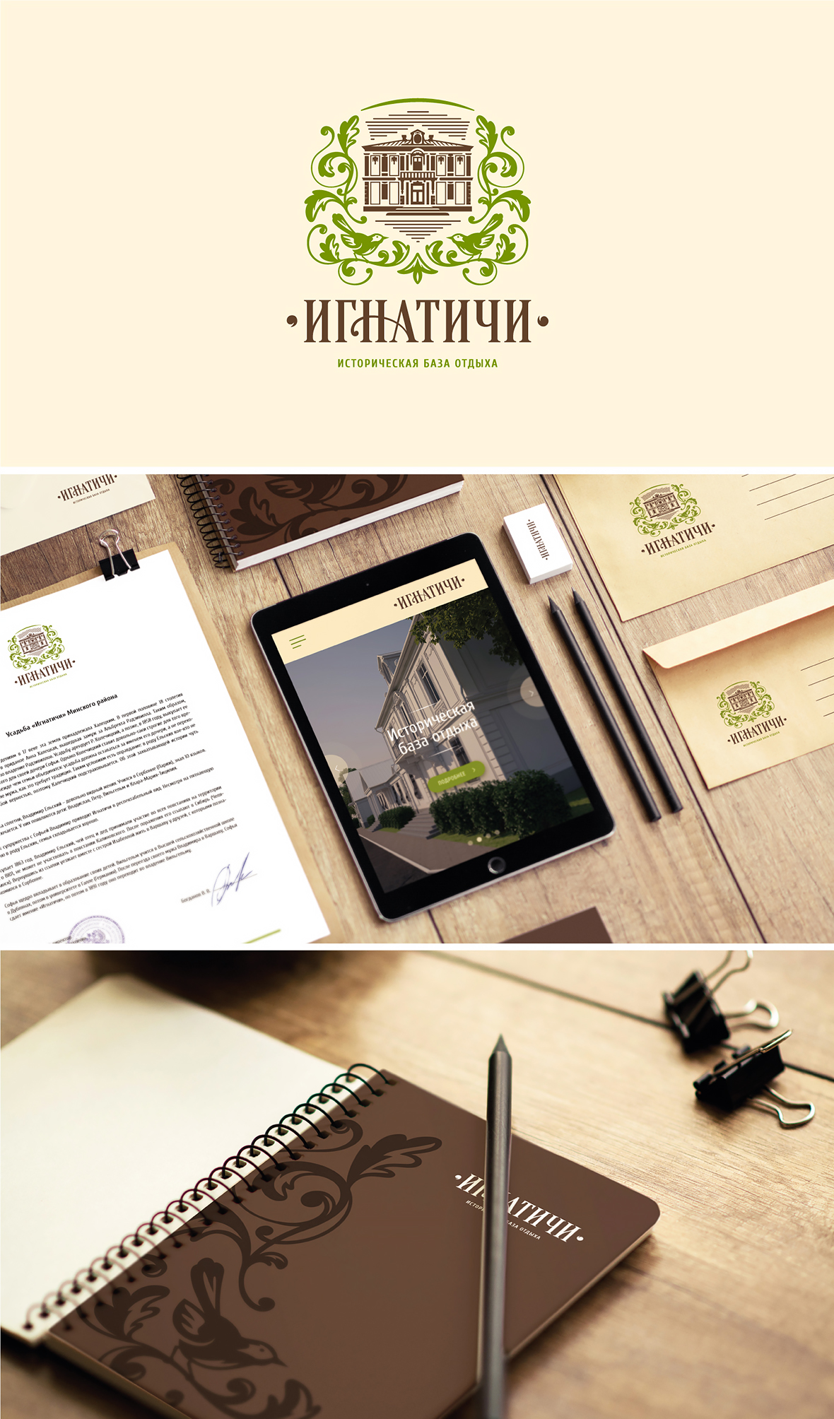 Игнатичи presentation