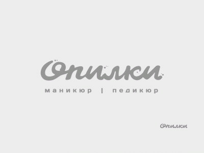 Опилки