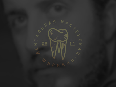 Дентальная мастерская Ширинян