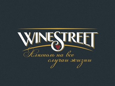 WineStreet1