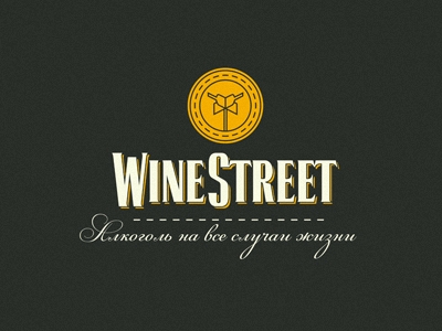WineStreet3