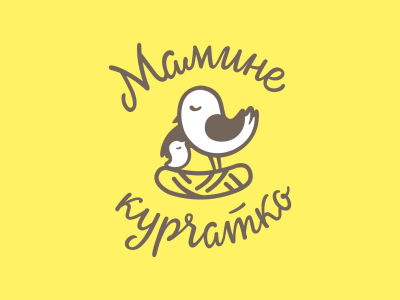 Мамине курчатко