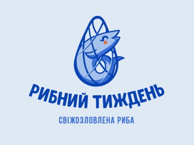 Рыбная неделя