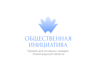 Общественная инициатива