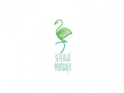 Зеленый фламинго