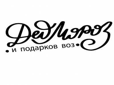 Логотип для логистической компании