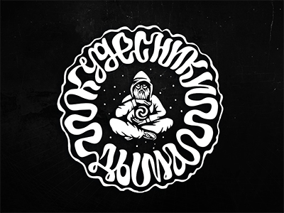 КУДЕСНИКИ ДЫМА