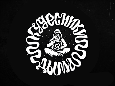 КУДЕСНИКИ ДЫМА