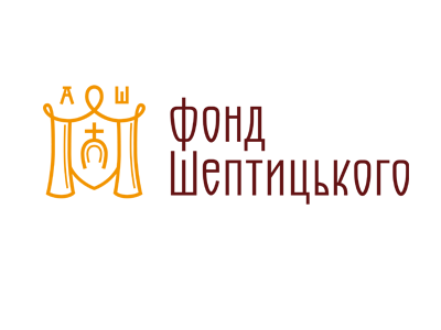 Фонд Шептицкого
