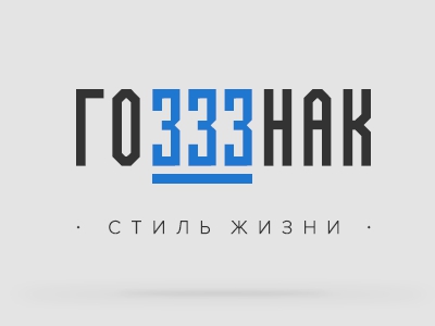 Логотип компании Гозззнак