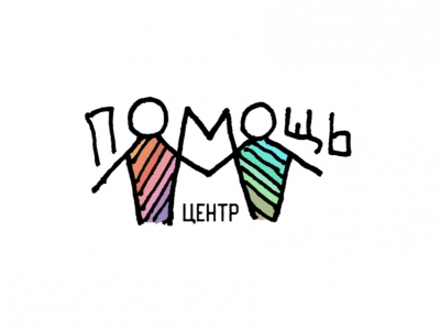 Помощь центр