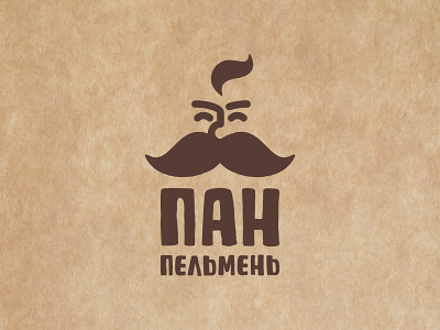 Пан Пельмень