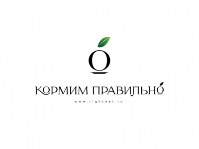 Кормим правильно