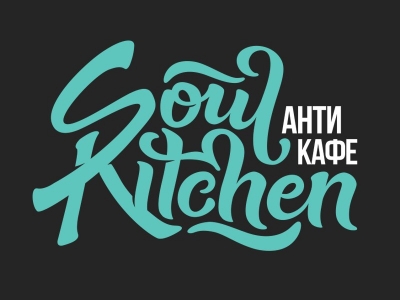 Soul Kitchen