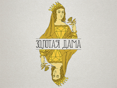 Золотая дама