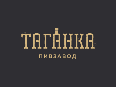 Таганка