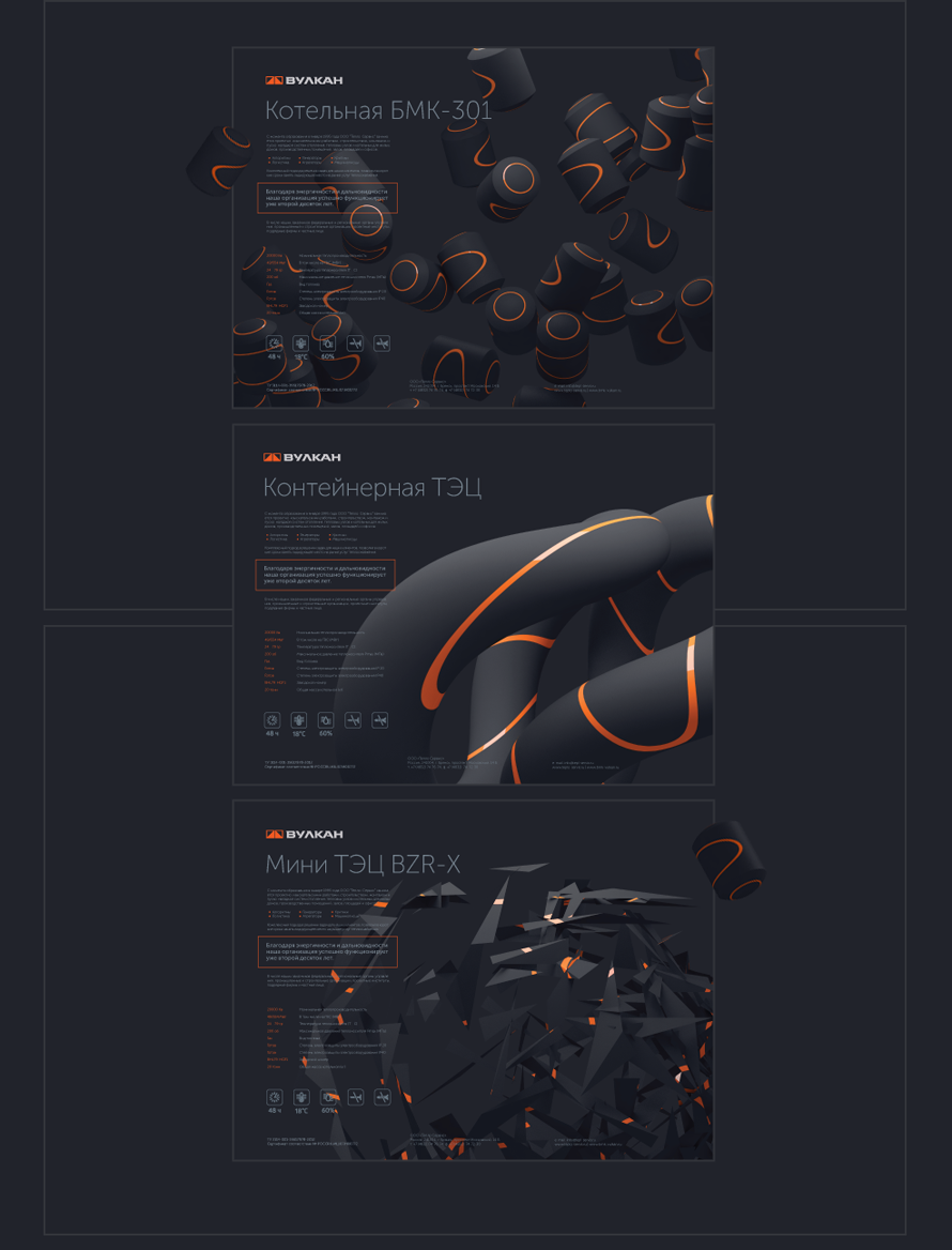 Вулкан presentation